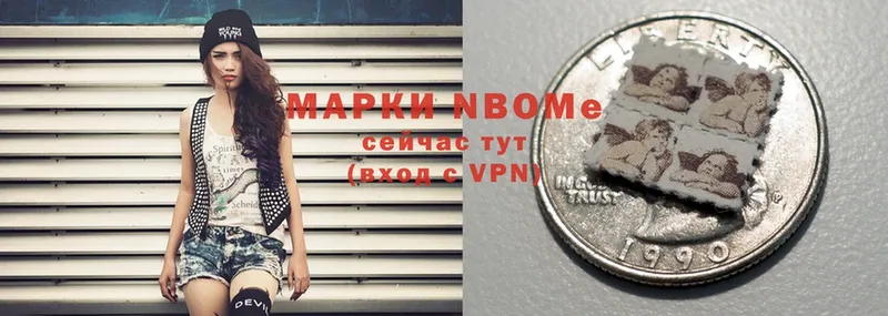 Марки NBOMe 1,5мг  наркотики  Вилюйск 